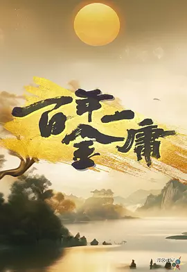 国产曰批免费播放网站
