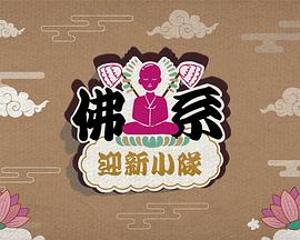 日韩集体鞠躬图片