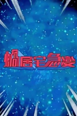 澳门大香蕉在线看