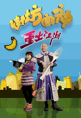 微观天堂2在线播放