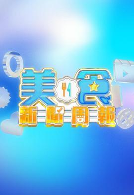 韩网热帖继父在线观看