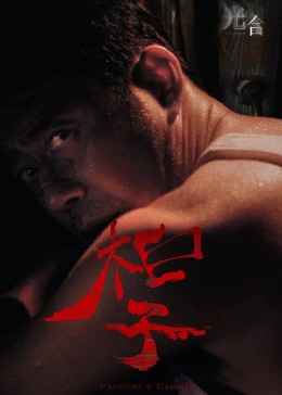 宅男们的最爱视频
