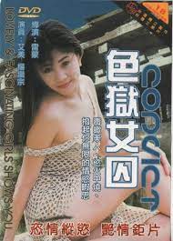 无码人妻拘束
