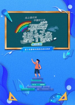 宅男相谈室在线播放视频