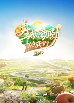 全程都在啪的日剧无码