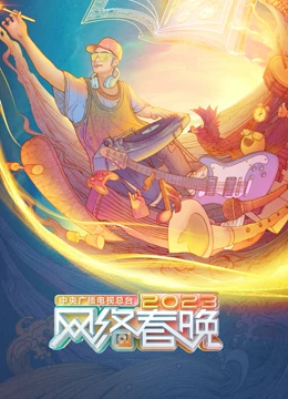 无码引退解禁
