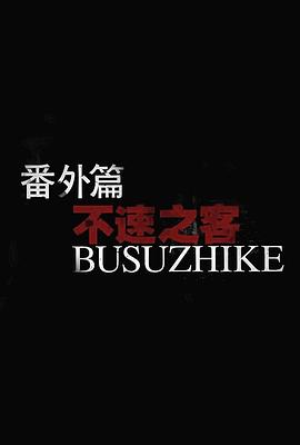 欧美骚包在线
