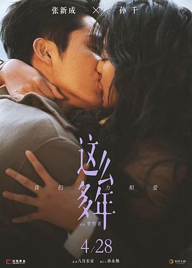欧美演员的情史在线观看