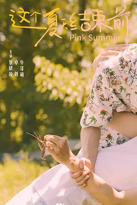 欧美恶毒的保姆在线播放