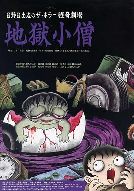 献祭魔王无码