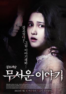 怪物和少女欧美在线播放