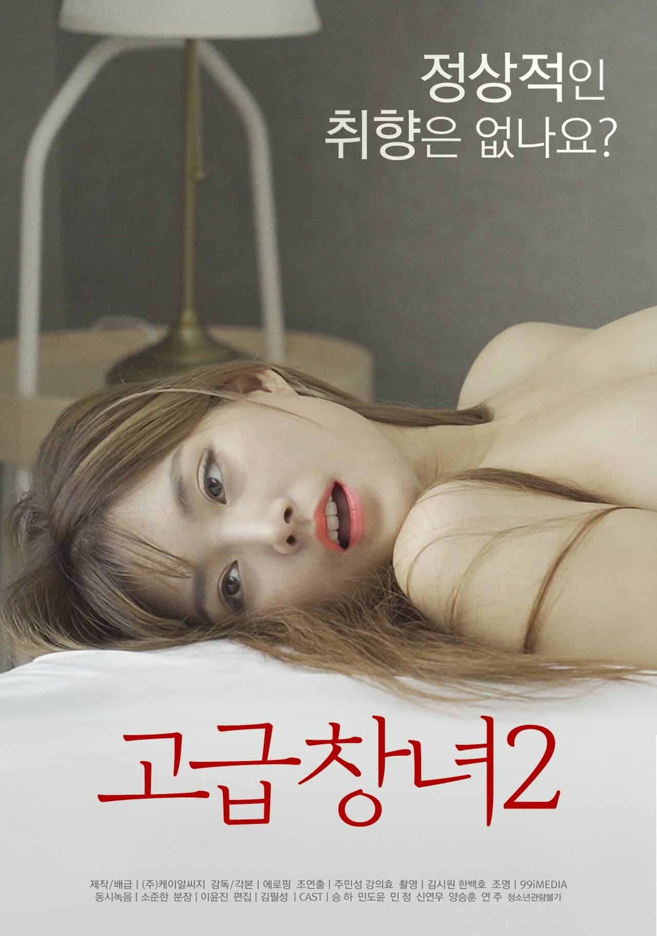 国产日韩尤物久久免费一区二区