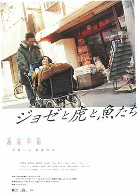 虎啸龙吟在日韩